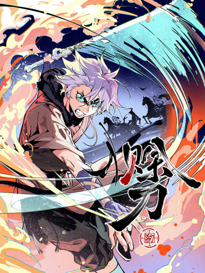 Blade of Credit Blade of Credit