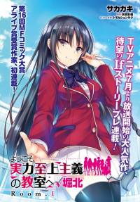 Youkoso Jitsuryoku Shijou Shugi no Kyoushitsu e Horikita Youkoso Jitsuryoku Shijou Shugi no Kyoushitsu e Horikita