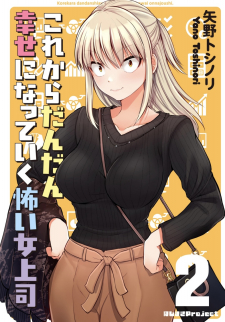 Kore kara Dandan Shiawase ni Natte Iku Kowai Onna Joushi Kore kara Dandan Shiawase ni Natte Iku Kowai Onna Joushi