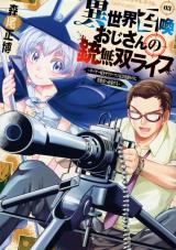 Isekai Shoukan Oji-san no Juumusou Life – Sabage Suki Salaryman wa Kaisha Owari ni Isekai e Chokki suru Isekai Shoukan Oji-san no Juumusou Life – Sabage Suki Salaryman wa Kaisha Owari ni Isekai e Chokki suru