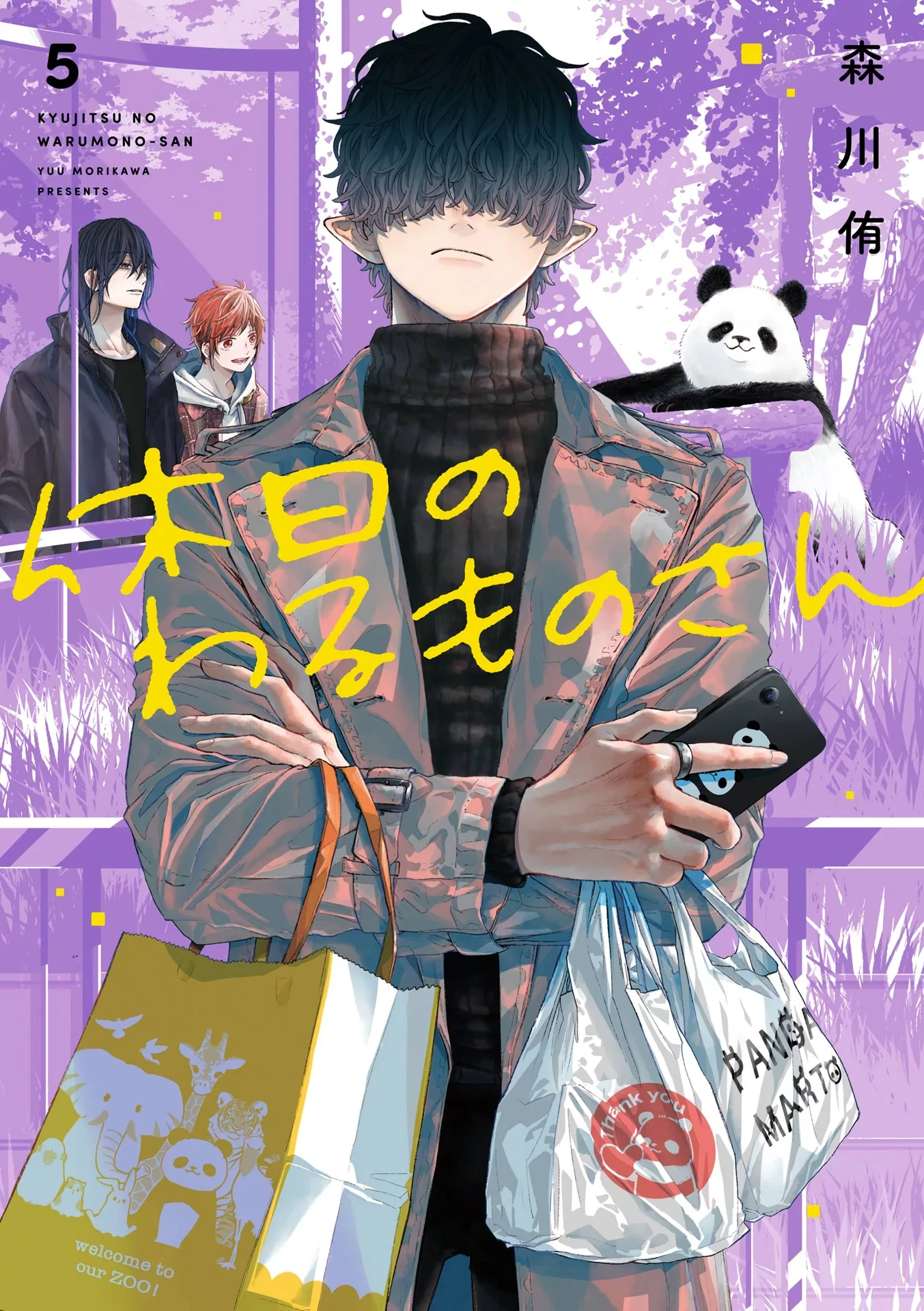 Kyuujitsu no Warumono-san Kyuujitsu no Warumono-san