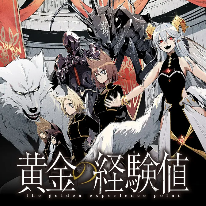 Ougon no Keikenchi Ougon no Keikenchi