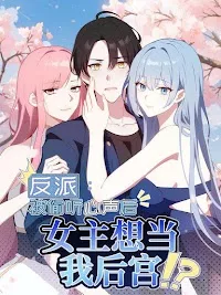 Villain: After Being Eavesdropped, The Heroine Wants To Be My Harem!? Villain: After Being Eavesdropped, The Heroine Wants To Be My Harem!?