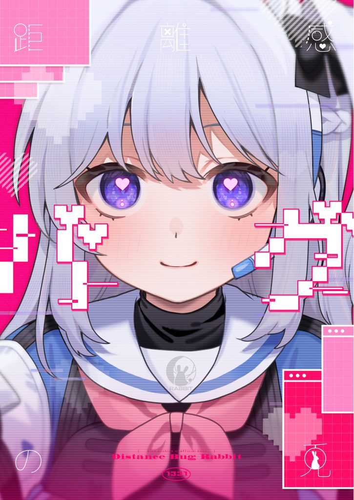 Blue Archive: Distance Bug Rabbit Blue Archive: Distance Bug Rabbit