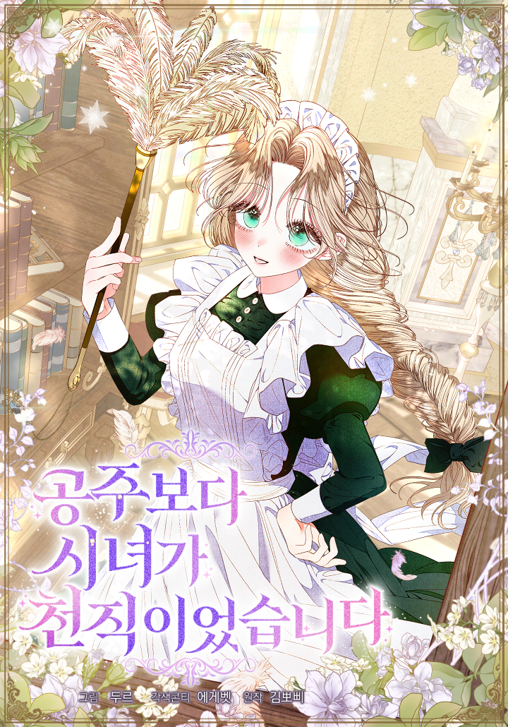A Maid Was More of a Calling Than a Princess A Maid Was More of a Calling Than a Princess