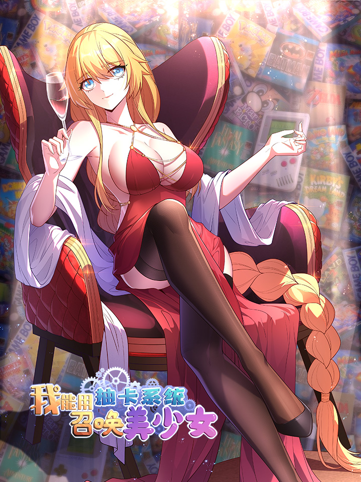 I Can Use the Card Drawing System to Summon Beautiful Girls I Can Use the Card Drawing System to Summon Beautiful Girls