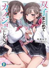 Futago Matomete Kanojo Ni Shinai Futago Matomete Kanojo Ni Shinai