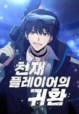 Return of the Genius Player Return of the Genius Player