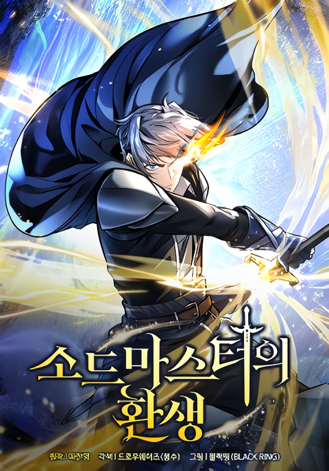 Reincarnation of the Swordmaster Reincarnation of the Swordmaster