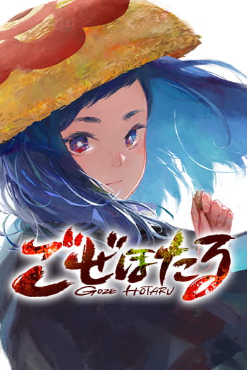 Goze Hotaru Goze Hotaru