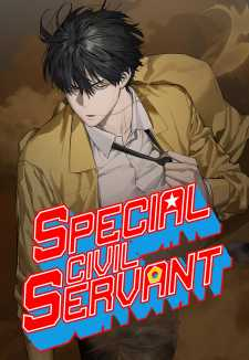 Special Civil Servant Special Civil Servant