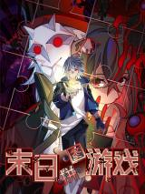 Doomsday Jigsaw Puzzle Doomsday Jigsaw Puzzle