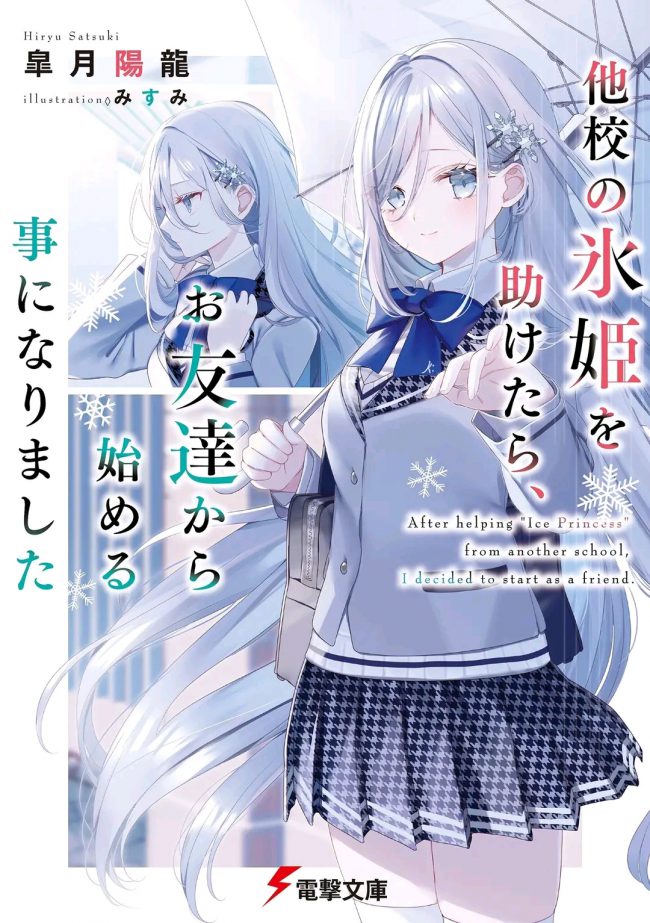 After Helping “Ice Princess” from Another School, I Decided to Start As a Friend After Helping “Ice Princess” from Another School, I Decided to Start As a Friend