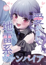 Ai ga Omoi Jiraikei Vampire Ai ga Omoi Jiraikei Vampire