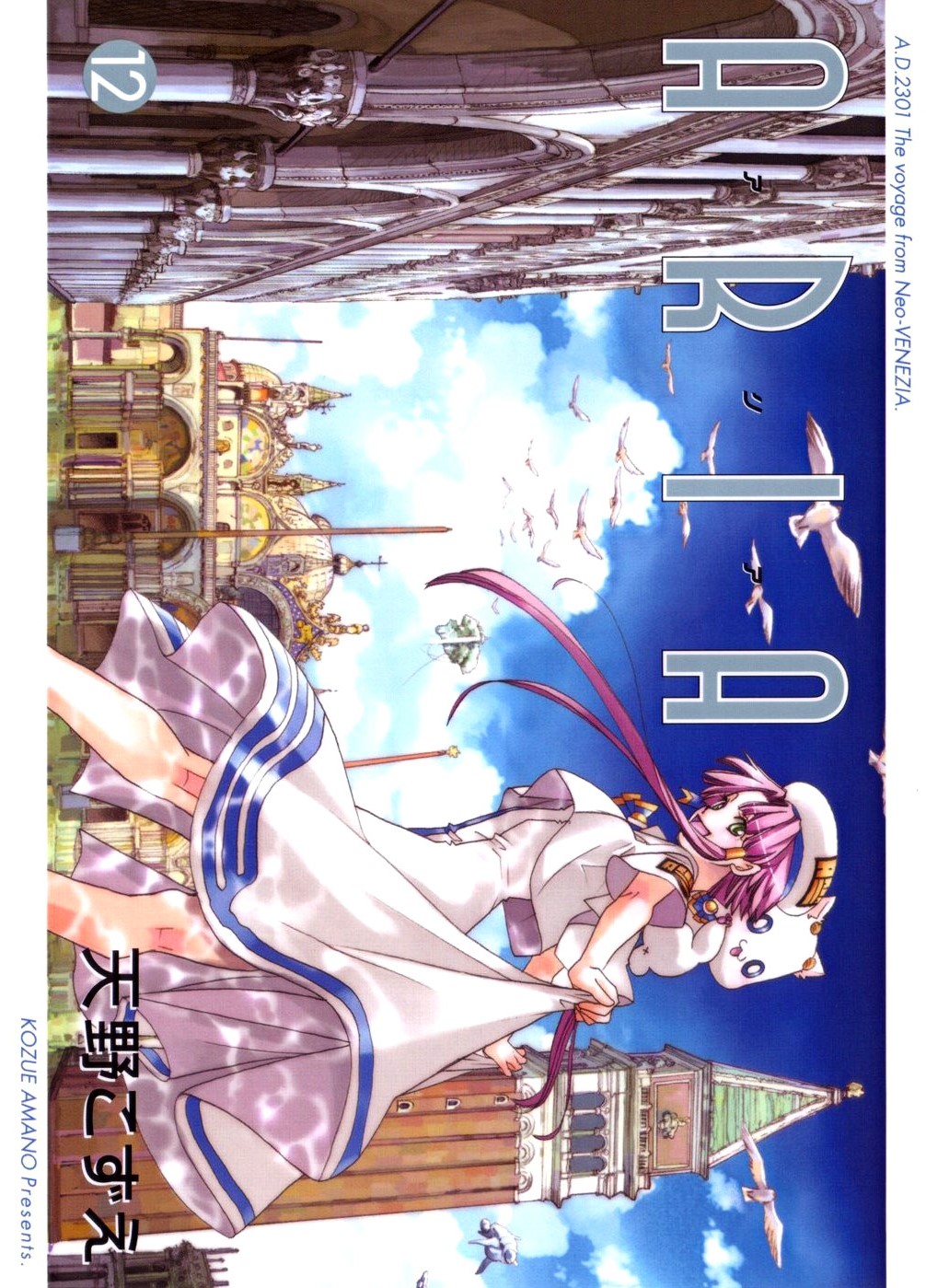 Aria Aria