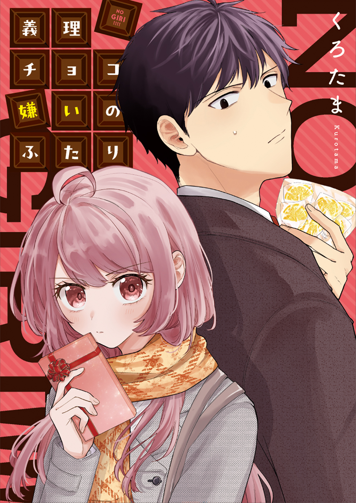 Giri Choco Girai no Futari Giri Choco Girai no Futari