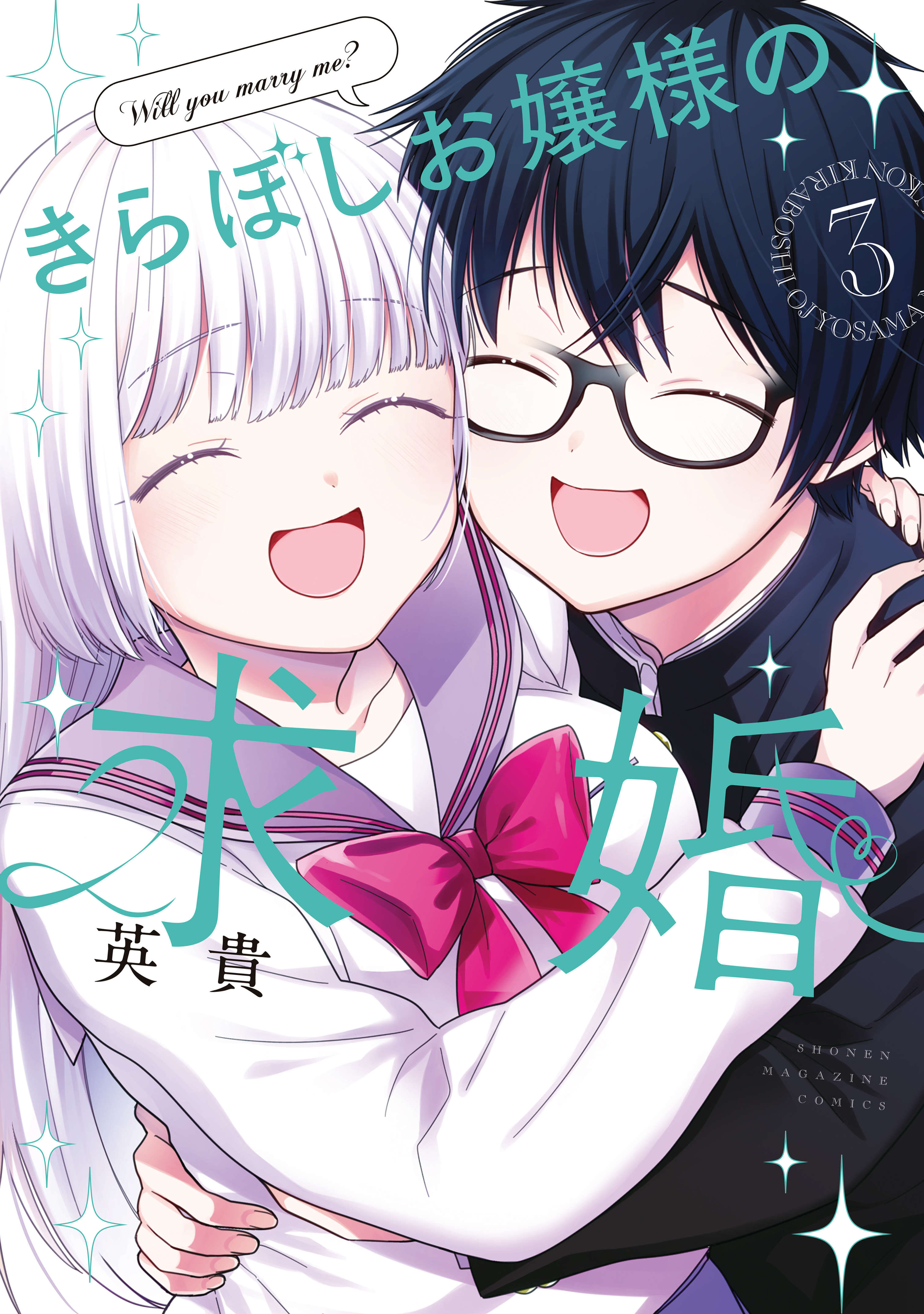 Kiraboshi Ojou-sama no Kyuukon Kiraboshi Ojou-sama no Kyuukon