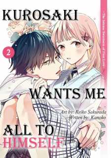 Kurosaki-kun wa Dokusen Shitagaru – Hajimete no Koi wa Ama sugite Kurosaki-kun wa Dokusen Shitagaru – Hajimete no Koi wa Ama sugite
