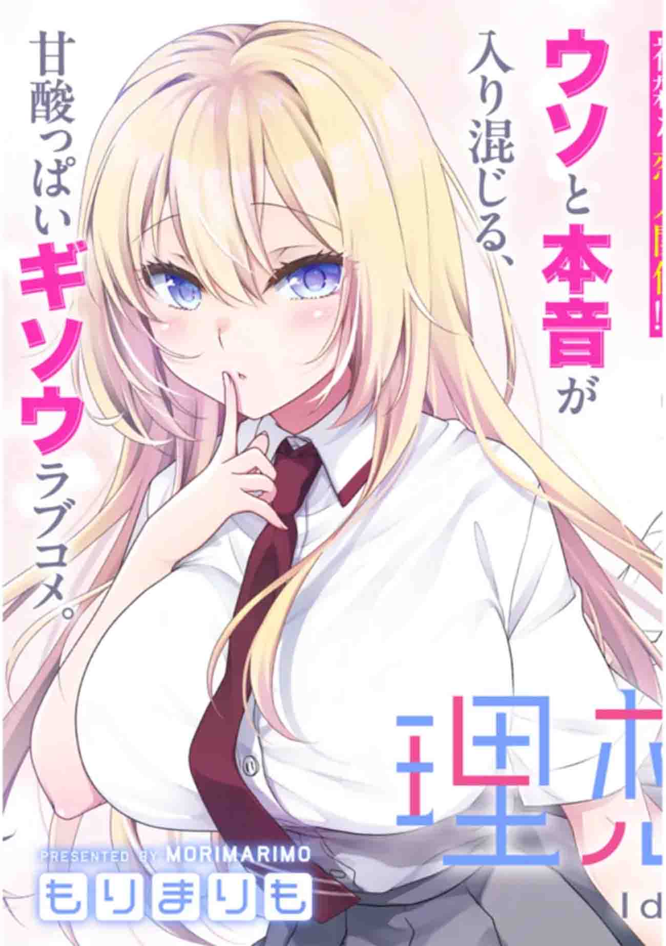 Risou no Kanojo Risou no Kanojo