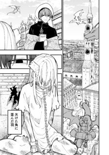 Shippaisaku no Tsukaima to Majutsushi Shippaisaku no Tsukaima to Majutsushi