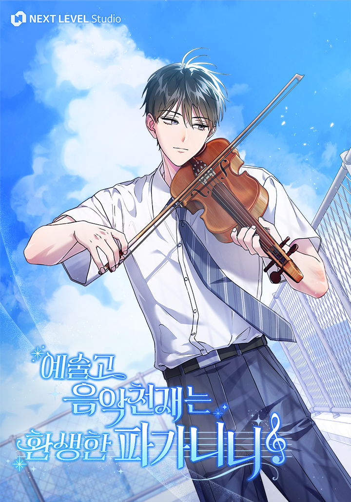 High School Musical Genius Is Paganini Reincarnated High School Musical Genius Is Paganini Reincarnated