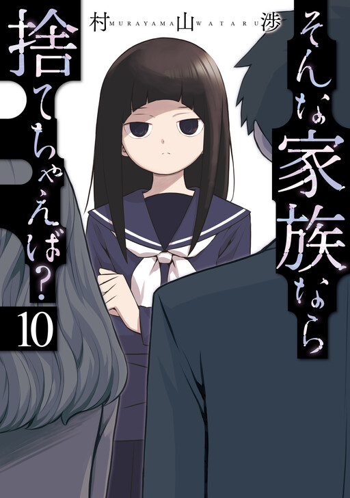Sonna Kazokunara sute Chaeba? Sonna Kazokunara sute Chaeba?