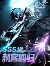 The Ultimate Assassin Is Back (Return of the SSS-Class Assassin) The Ultimate Assassin Is Back (Return of the SSS-Class Assassin)