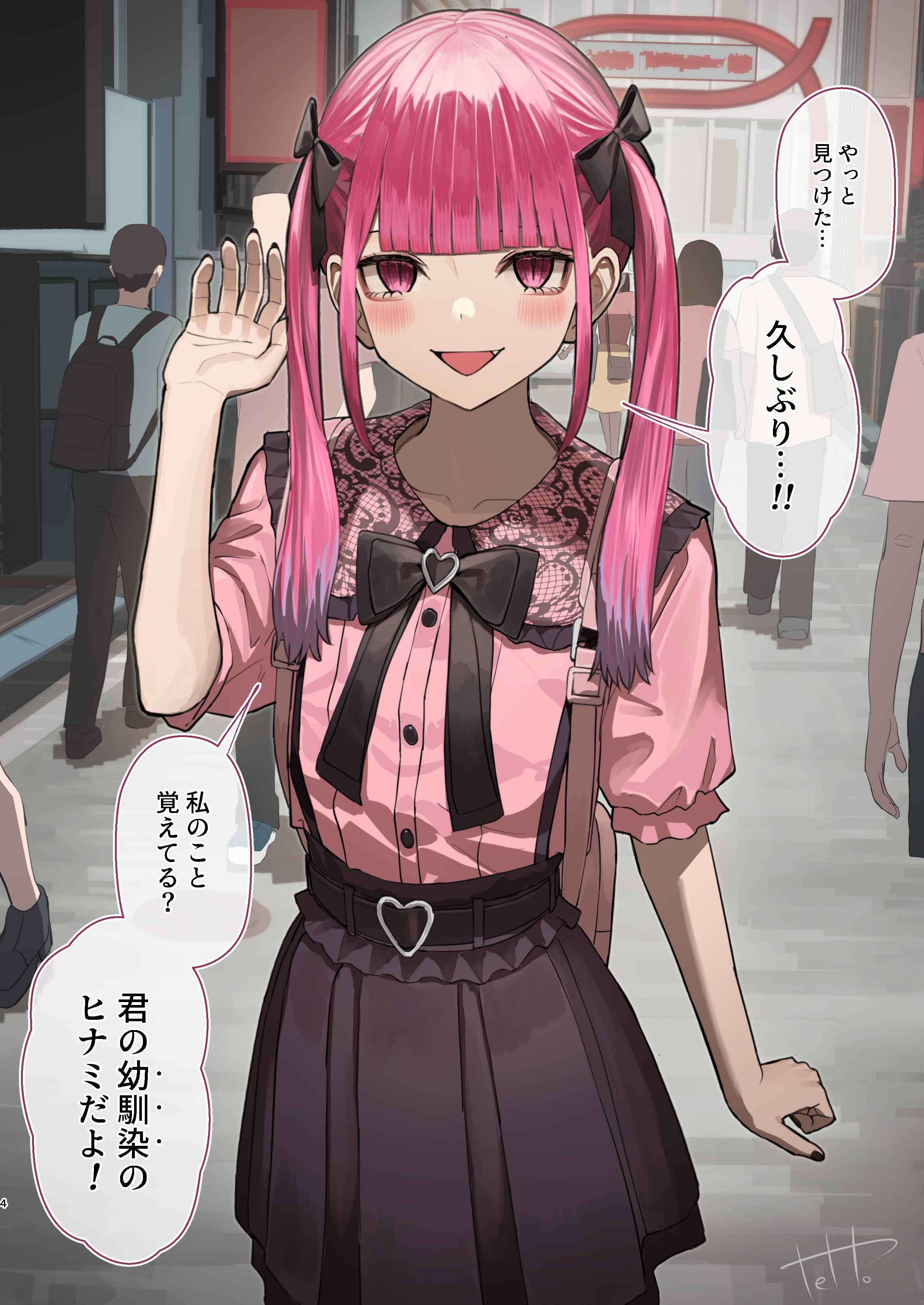 Mitame Jirai-kei Osananajimi no Ren’ai Story Mitame Jirai-kei Osananajimi no Ren’ai Story