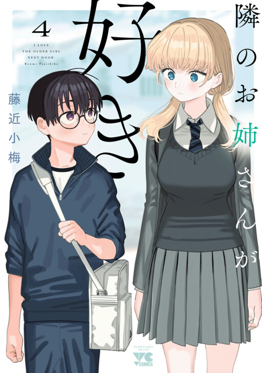 Tonari no Onee-san ga Suki Tonari no Onee-san ga Suki