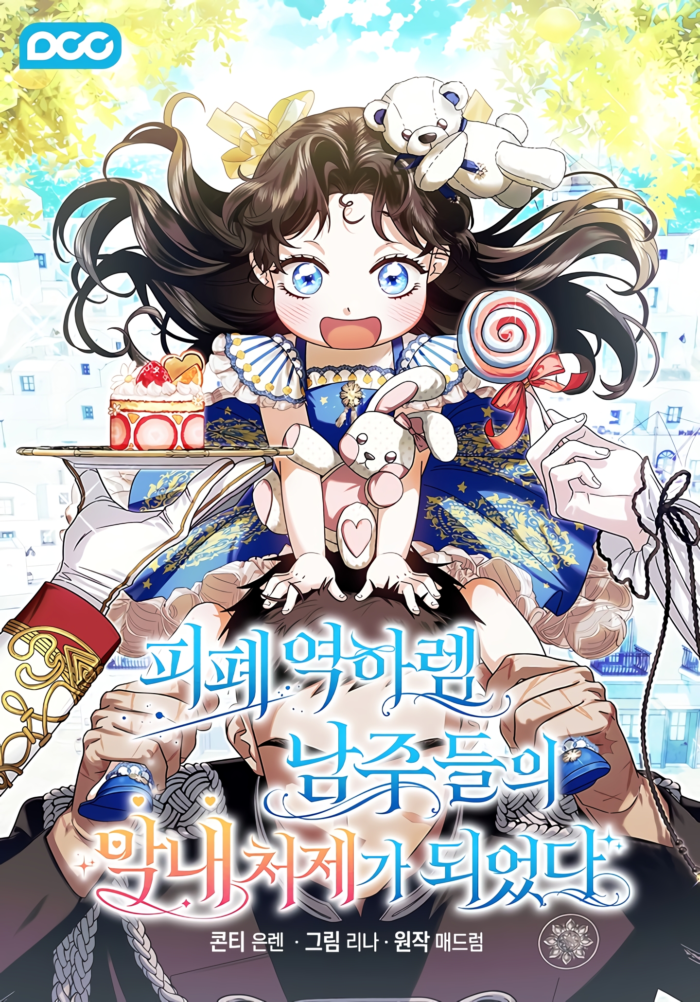 Became the youngest Sister-in-Law of the Ruined Harem Male Leads Became the youngest Sister-in-Law of the Ruined Harem Male Leads