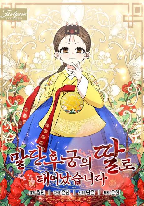Born as the Daughter of the Lowly Concubine Born as the Daughter of the Lowly Concubine