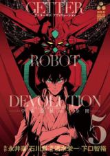 Getter Robo Devolution Getter Robo Devolution