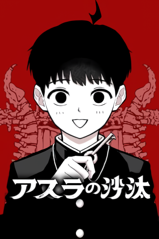 Asura’s Verdict Asura’s Verdict