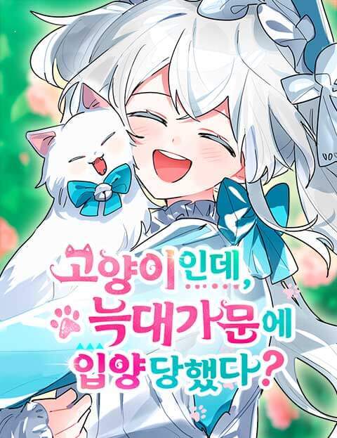 It’s a Cat, Adopted by a Wolf Family? It’s a Cat, Adopted by a Wolf Family?