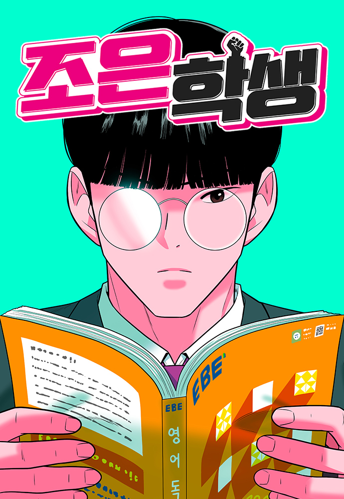 Student Jo-Eun Student Jo-Eun