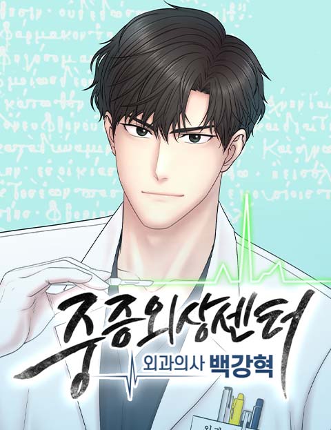 Trauma center: Trauma Surgeon Trauma center: Trauma Surgeon