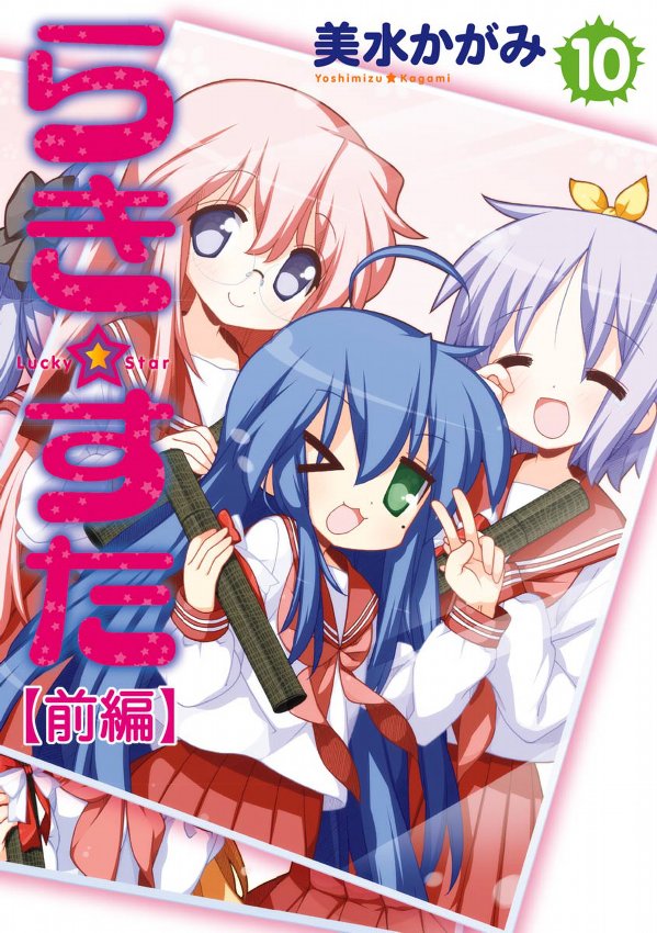 Lucky Star Lucky Star
