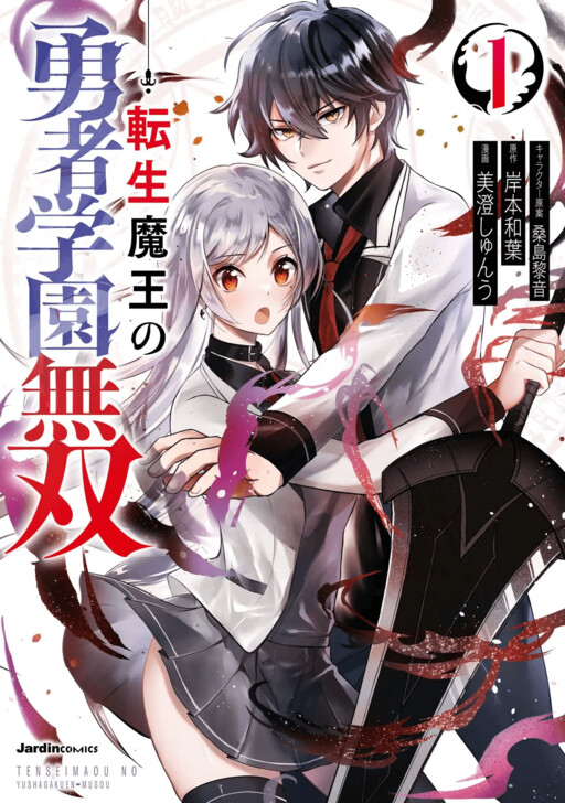 Tensei Maou no Yuusha Gakuen Musou Tensei Maou no Yuusha Gakuen Musou