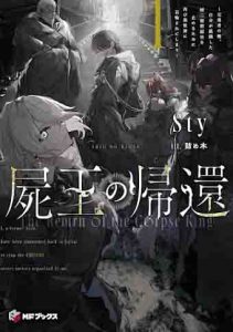 The Return of the Corpse King (Shikabane Ou no Kikan)