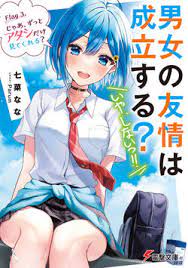 Danjo no Yuujou wa Seiritsu Suru? (Iya, Shinai!!) Danjo no Yuujou wa Seiritsu Suru? (Iya, Shinai!!)