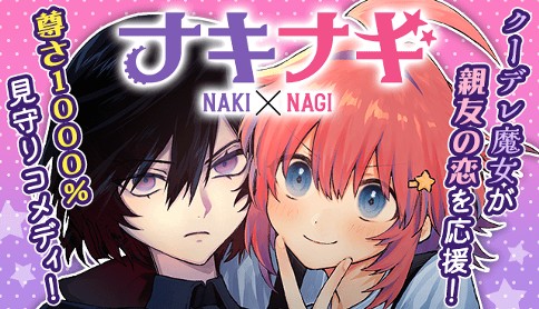 NakiNagi NakiNagi