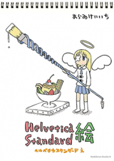 Helvetica Standard Helvetica Standard