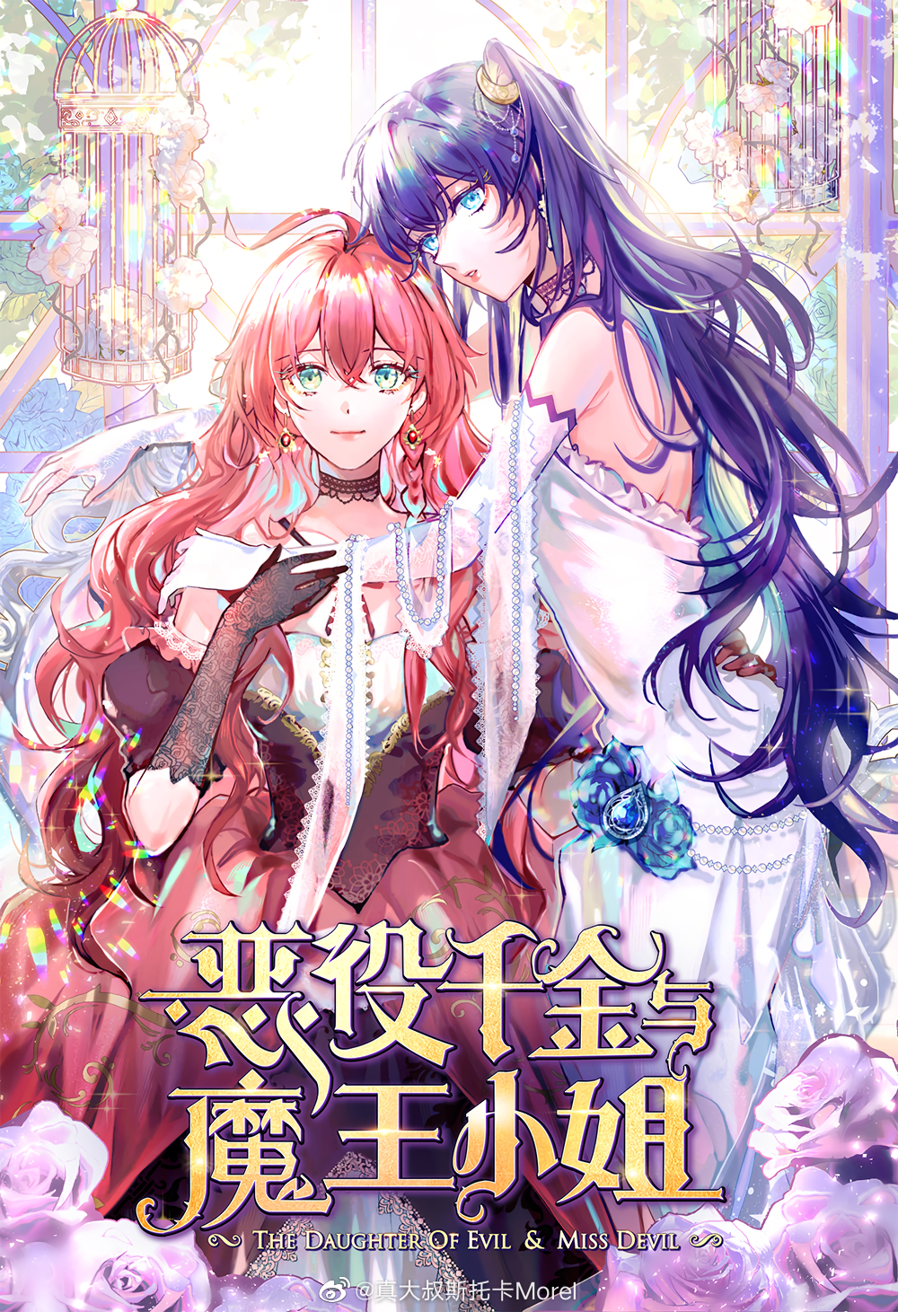The Villainess and Miss Demon Lord The Villainess and Miss Demon Lord