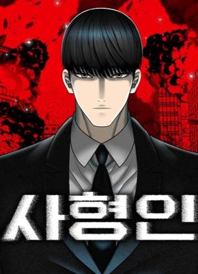Death penalty (The Executee) Death penalty (The Executee)
